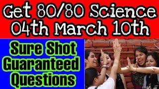 BOARD QUESTIONS SCIENCE 04th MARCH | 10th SURE SHOT QUESTIONS CBSE 2019-20