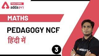 Pedagogy NCF (Part 3)  | Maths | UPTET | CTET