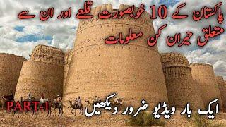 Top 10 Most Beautiful Forts Of Pakistan(PART-1)