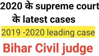 2019 -2020 leading case of supreme court of India - Bihar civil judge , MP CIVIL JUDGE ,