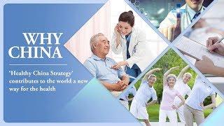 'Healthy China Strategy' contributes to the world a new way for the health