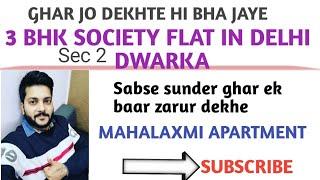 3bhk society flat in Delhi / dwarka flats / mahalaxmi apartment / #sastaghar #flatsinnewdelhi