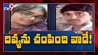 Accused Venkatesh surrenders in Gajwel Divya murder case - TV9