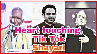 Heart Touching Shayari | Qamar Ejaz, Tahzeeb Hafi Tik Tok Shayari