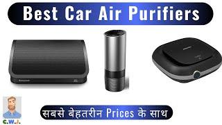 Top 10 Best Car Air Purifiers in India 2020