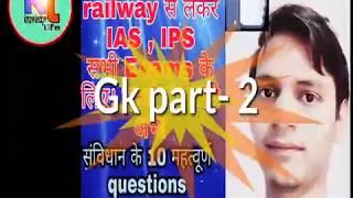 Knowledge life- important Gk questions for IAS, IPS and other competitive exams. Part -2