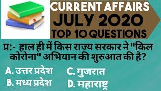 Current Affairs 2020||July Top 10 Question with Answer