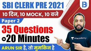 SBI CLERK PRE 2021 | 10 DAYS 10 PAPER | PAPER - 2 | #mathsbyarunsir