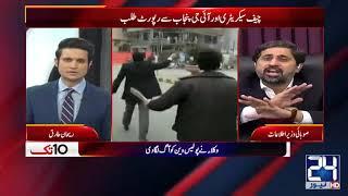 Minister of Information Fayyaz Hussain Reveals Inner Story Of Lawyers Attack In 10 Tak