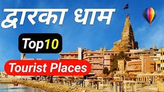 Dwarka Top 10 Famous Tourism Places | Dwarka Tourist Place | Dwarka Tour | Gujarat Dwarkadhish Trip