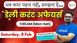 7:00 AM - Daily Current Affairs 2020 by Ankit Sir | 8th February 2020