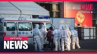 ARIRANG NEWS [FULL]: COVID-19 infections spike in China's Hubei Province; 40 more cases confirmed...