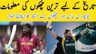 top 10 sixes in cricket history  | tareekh ke lamby chakky 2020