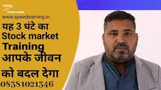 Top 2 option & banknifty strategy course in Banaras.live with moneyguru.stock market online course