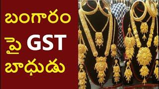 Gold Tax Effect (Budget 2020 - 21) Gold Jewellery Price #Gold PriceToday #GoldRateToday #GoldPrice