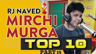 Naved Mirchi Murga Top 10 - Rj Naved Mirchi Murga | Part 15