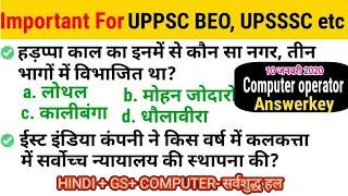 UPSSSC EXAM 10 january 2020 #Computer_Operator Complete Solution Computer operator Answerkey