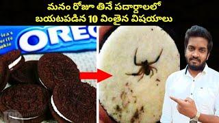 Top 10 Shocking Things Found In Your Favourite Foods