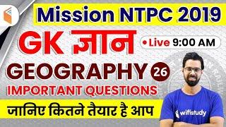 9:00 AM - Mission RRB NTPC 2019 | GA by Bhunesh Sir | Geography Important Questions | Day #26