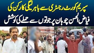 Supreme Court Ke Bahir PMLN Workers Ka Fayyaz Ul Hassan Chohan Par Hamle Ki Koshish