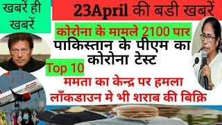 AJASURESH -|MORNING SPECIAL TOP 10 important NEWS