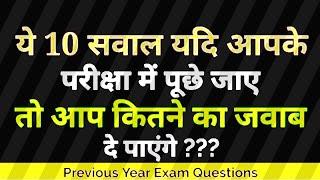 Top  10 questions  and  answers  / 10 प्रश्न और उत्तर