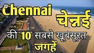 Top 10 Place | Visit To Channai