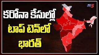 India Enters in Top 10 List with most COVID-19 Cases | Coronavirus Updates | TV5