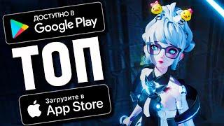 ТОП 10 ЛУЧШИХ ИГР НА АНДРОИД/iOS ДЕКАБРЬ 2019 - Game Plan