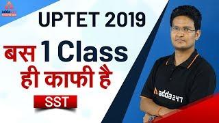 UPTET 2020 | EVS/SST | SST Class