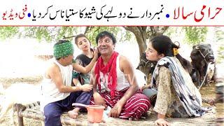 Number Daar Harami Sala Funny Video | New Top Funny | Must Watch Top New Comedy Video 2021 |You Tv