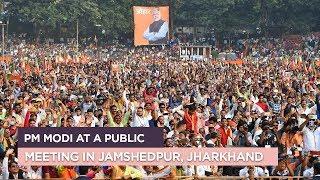 PM Modi at a public meeting in Jamshedpur, Jharkhand