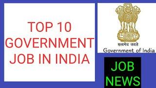 TOP 10 GOVERNMENT JOB IN INDIA ||SECURED JOB IN INDIA