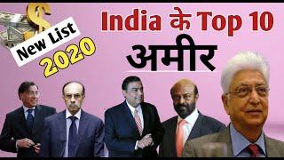 Top 10 Richest People In India | भारत के सबसे अमीर व्यक्ति । Indian Richest People 2020