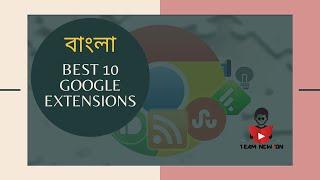 Top 10 Most Useful Google Chrome Extensions | গুগল ক্রোম ব্রাউজারের দরকারী ১০টি এক্সটেনশন | Part - 2