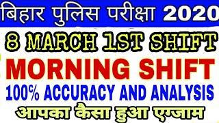 Bihar police constable 8 march 1st shift paper analysis | morning Shift paper | brief Analysis