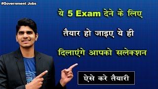 Top 5 Upcoming Government Job Exams for 100% Selection