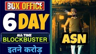 Avane Srimannarayana 6th Day Box Office Collection, Avane Srimannarayana collection, ASN Collection