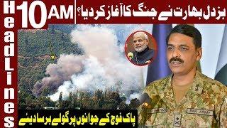 Rise of Tensions on LOC | Headlines 10 AM | 2 December 2019 | Express News