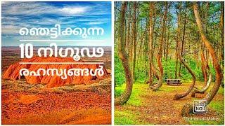 ഞെട്ടിക്കുന്ന 10 നിഗൂഢ രഹസ്യങ്ങൾ / Top 10 mysterious places #top10 #mysteriousplaces #horror