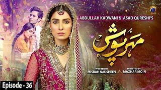 Meherposh - Episode 36 || English Subtitle || 4th Dec 2020 - HAR PAL GEO