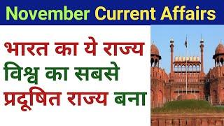 Top 10 Current Affairs of November Month in Hindi | (Unique Sonch)