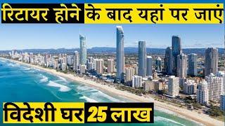 विदेश में घर || 10 best places to retire || Retirement planning in abroad real estate overseas