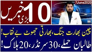 Top 10 with GNM | Morning | 7 June 2020 | Today's Top Latest Updates by Ghulam Nabi Madni |