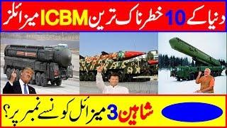 Top 10 Most Powerful And Fastest Missile In The World || Search Point