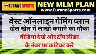 Eurano Sports | Best MLM Plan 2020 | Best MLM Company In India |  Business Review