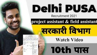 Delhi IARI Pusa Recruitment 2021: 10th Pass / Male Female / Field Assistant Post / No Exam / Intrvw