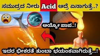 Top Interesting & Unknown Facts in Kannada | Space Facts | Kannada Guide | Episode - 50