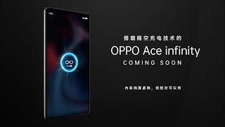 OPPO Ace Infinity Trailer Introduction Official Video HD | FreeVOOC air-recharging technology