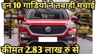 Top 10 Best selling car in India 2019